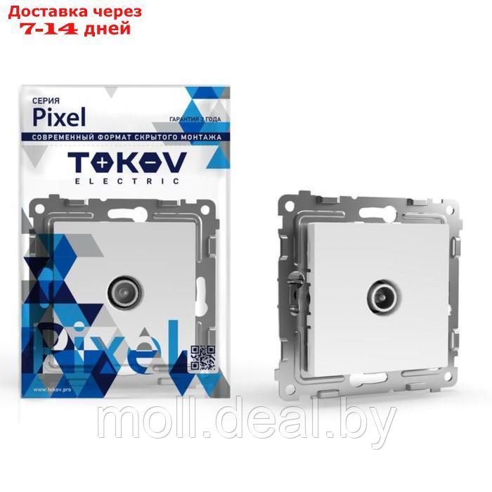 Розетка TV проходная TOKOV ELECTRIC, Pixel, (механизм), 4DB, белый TKE-PX-A1P-C01 - фото 1 - id-p227082075