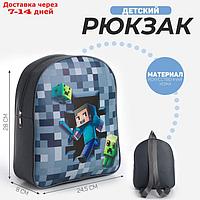 Рюкзак детский текстильный "Пиксели",28*24,5*8 см