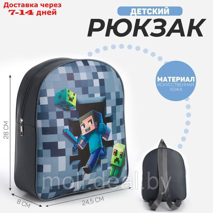 Рюкзак детский текстильный "Пиксели",28*24,5*8 см - фото 1 - id-p227092017