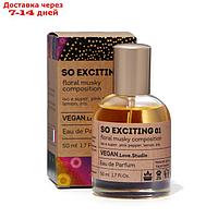 Парфюмерная вода женская Vegan Love Studio So Exciting 01, 50 мл (по мотивам Molecules Escentric 01 (Escentric