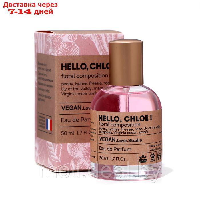 Парфюмерная вода Vegan Love Studio Hello, Chloe!, 50 мл (по мотивам Chloe Eau De Parfum (Chloe) - фото 1 - id-p227079105