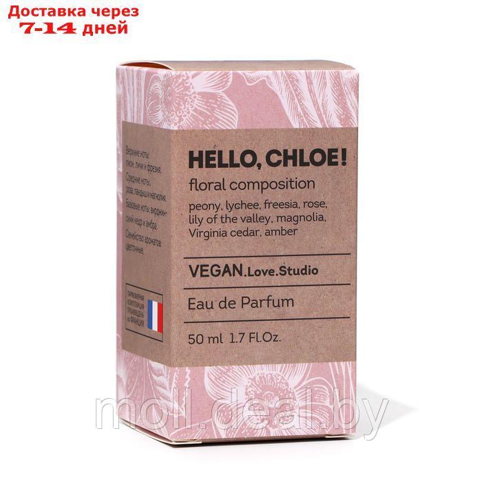 Парфюмерная вода Vegan Love Studio Hello, Chloe!, 50 мл (по мотивам Chloe Eau De Parfum (Chloe) - фото 3 - id-p227079105