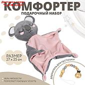 Подарочный набор с комфортером "Коала"