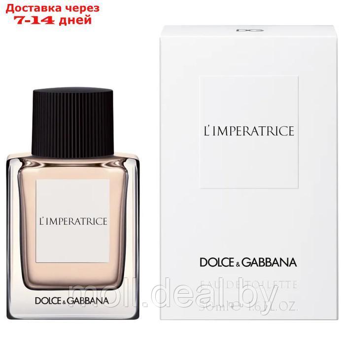 Туалетная вода женская Dolce & Gabbana L'imperatrice Edt, 50 мл - фото 1 - id-p227079113