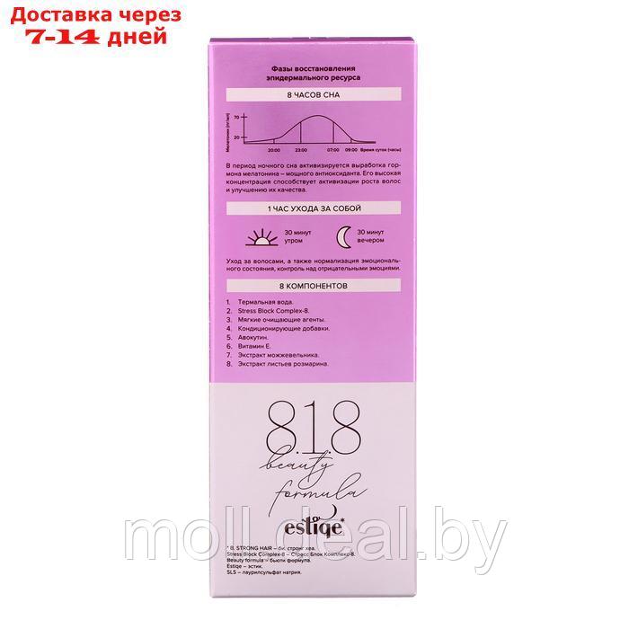 Шампунь 818 beauty formula estiqe успокаивающий для чувствительной кожи головы, 200 мл - фото 5 - id-p227079114