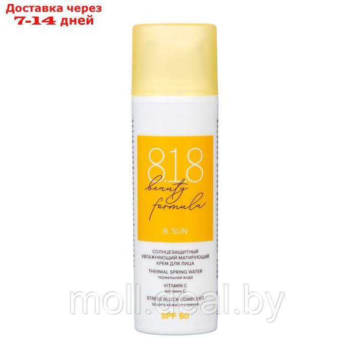 Солнцезащитный увлажняющий матирующий крем для лица 818 beauty formula estiqe SPF 50, 50 мл - фото 2 - id-p227079115