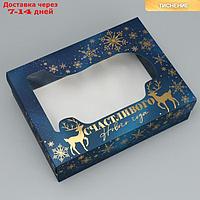 Коробка подарочная "Счастливого нового года", тиснение, 32 × 24 × 9 см