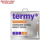 Термопакет Termy Lite 60Х55см, Мет/ПВД