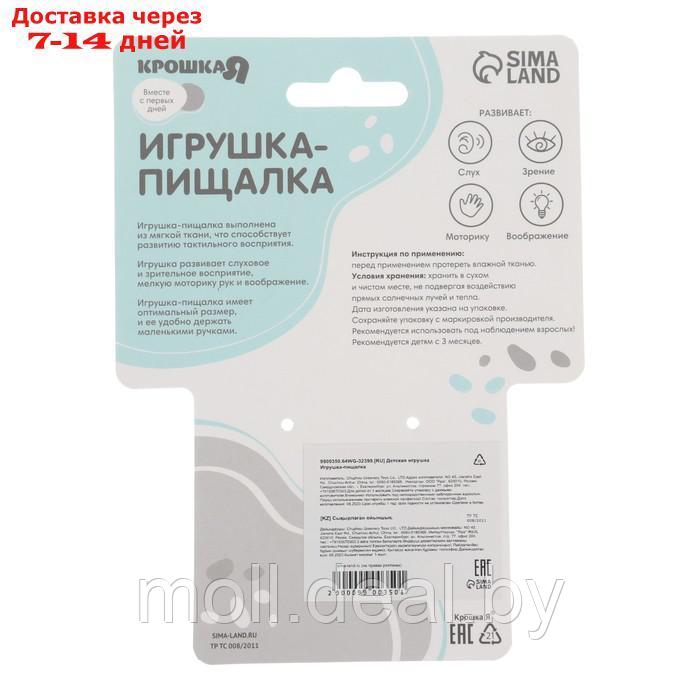 Пищалка - погремушка "Коровка", с прорезывателем, Крошка Я - фото 9 - id-p227085089