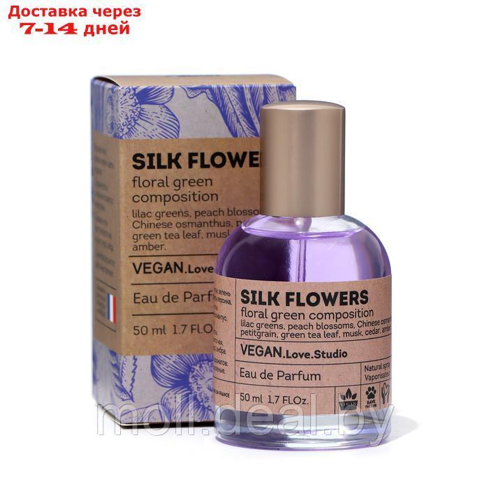 Парфюмерная вода женская Vegan Love Studio Silk Flowers, 50 мл (по мотивам Eclat A`Arpege (Lanvin) - фото 1 - id-p227079122