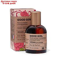 Парфюмерная вода женская Vegan Love Studio Good Girl, 50 мл (по мотивам Good Girl (C.Herrera)