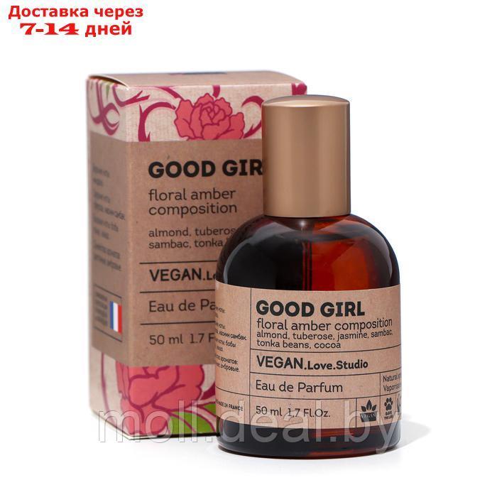 Парфюмерная вода женская Vegan Love Studio Good Girl, 50 мл (по мотивам Good Girl (C.Herrera) - фото 1 - id-p227079124