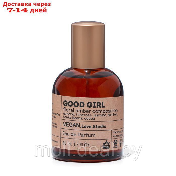 Парфюмерная вода женская Vegan Love Studio Good Girl, 50 мл (по мотивам Good Girl (C.Herrera) - фото 2 - id-p227079124