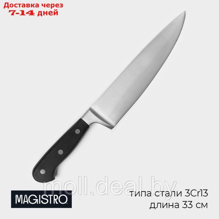 Нож кухонный "Fedelaso" шеф - фото 1 - id-p227088025