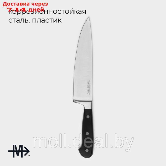 Нож кухонный "Fedelaso" шеф - фото 2 - id-p227088025