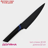 Нож - шеф кухонный Доляна Simplex, длина лезвия 19 см