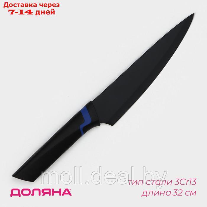 Нож - шеф кухонный Доляна Simplex, длина лезвия 19 см - фото 1 - id-p227088028
