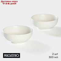 Набор мисок фарфоровых Magistro Lofty, 2 предмета: 300 мл, d=12 см, цвет белый