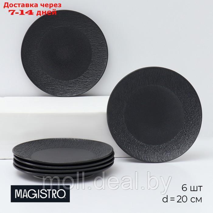 Набор тарелок десертных фарфоровых Magistro Lofty, 6 предметов: d=20 см, цвет чёрный - фото 1 - id-p227077122