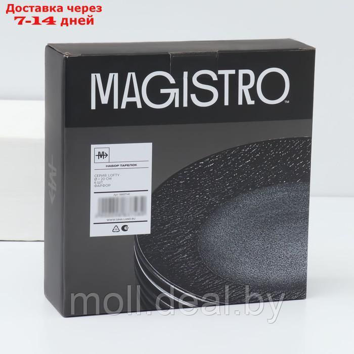 Набор тарелок десертных фарфоровых Magistro Lofty, 6 предметов: d=20 см, цвет чёрный - фото 7 - id-p227077122