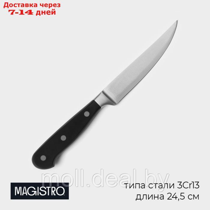 Нож кухонный "Fedelaso" универсальный - фото 1 - id-p227088035