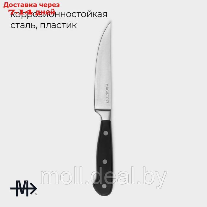 Нож кухонный "Fedelaso" универсальный - фото 2 - id-p227088035