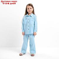 Костюм (рубашка и брюки) детский KAFTAN "Муслин", р.28 (86-92см) голубой