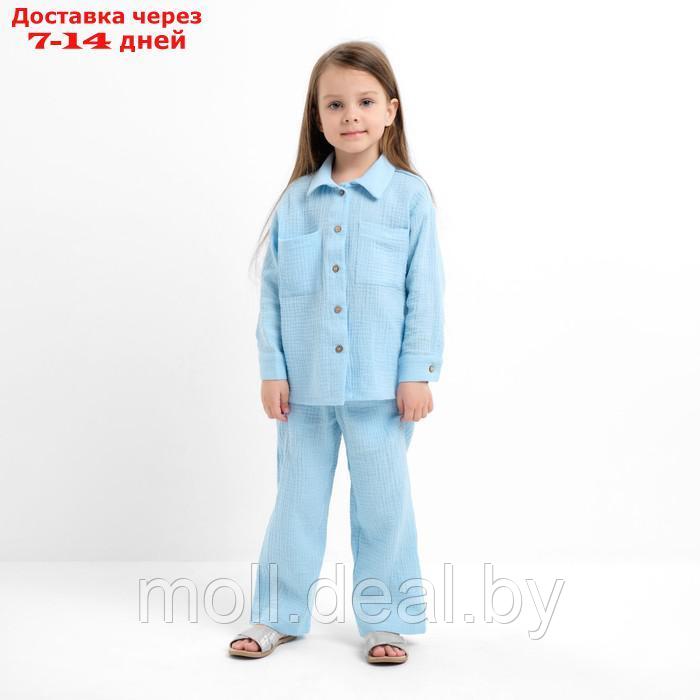 Костюм (рубашка и брюки) детский KAFTAN "Муслин", р.28 (86-92см) голубой - фото 1 - id-p227107238