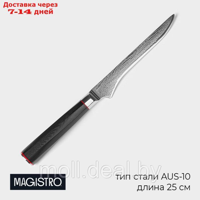 Нож обвалочный Magistro "Ортего", длина лезвия 14,5 см, дамасская сталь AUS-10 - фото 1 - id-p227077127