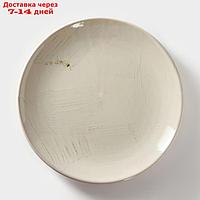 Тарелка керамическая "Шебби", d=22 см, h=2,5 см