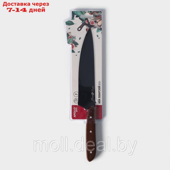 Нож кухонный универсальный Genio BlackStar - фото 4 - id-p227088040