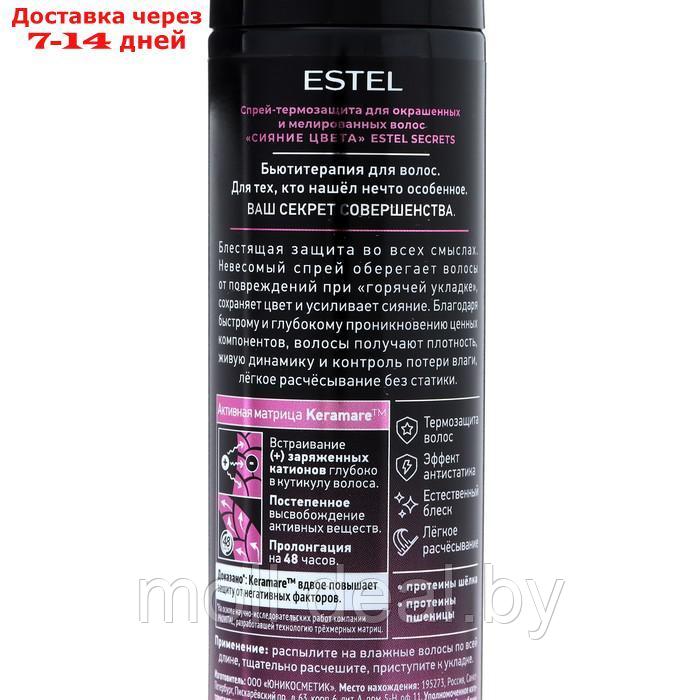 Спрей-термозащита ESTEL SECRETS для окрашенных и мелированных волос, 200 мл - фото 2 - id-p227098697