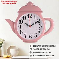 Часы настенные интерьерные, для кухни, бесшумные, "Чайник" 29 х 34 см, розовые