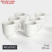 Набор кружек фарфоровых Magistro Mien, 6 предметов: 270 мл, цвет белый