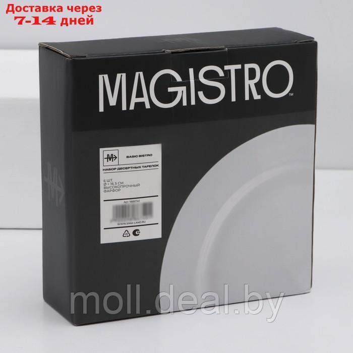 Набор тарелок фарфоровых десертных Magistro Basic bistro, 6 предметов: d=16,5 см, цвет белый - фото 7 - id-p227077137