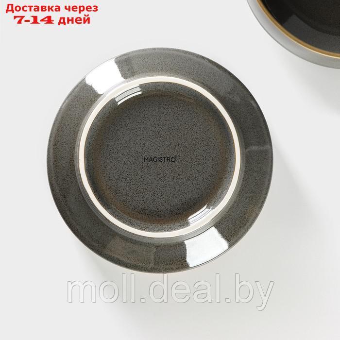 Набор тарелок фарфоровых глубоких Magistro Fog, 2 предмета: 1 л, d=17,5 см, цвет серый - фото 5 - id-p227077145
