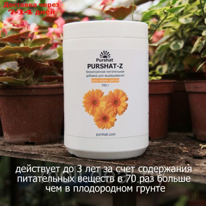 Пуршат-Z безнитратная питательная добавка для цветов, 700г - фото 5 - id-p227075171