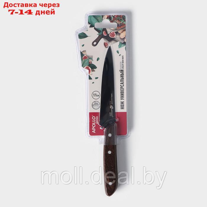 Нож кухонный универсальный Genio BlackStar - фото 4 - id-p227088058