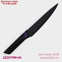 Нож кухонный разделочный Доляна Simplex, длина лезвия 19 см