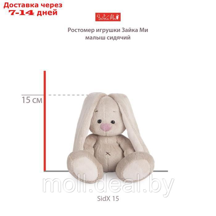 Мягкая игрушка "Зайка Ми в платье из жатой ткани", 15 см,SidX-640 - фото 6 - id-p226887899