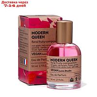 Парфюмерная вода женская Vegan Love Studio Modern Queen, 50 мл (по мотивам Modern Princess (Lanvin)