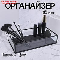 Органайзер для хранения "Square", 1 секция, стеклянный, 24 × 14 × 5 см, цвет прозрачный/чёрный