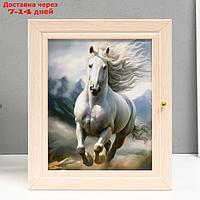 Ключница "Белая лошадь" молочный дуб 26х31 см