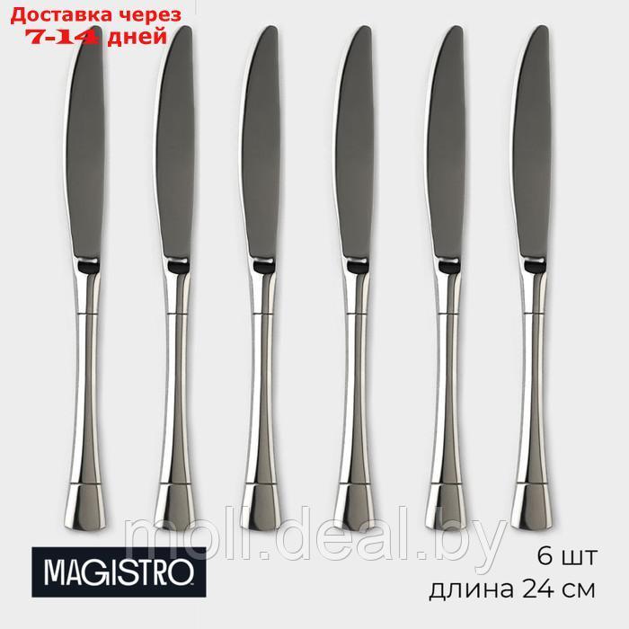 Набор ножей столовых из нержавеющей стали Magistro "Виконт", длина 24 см, 6 шт - фото 1 - id-p227076181