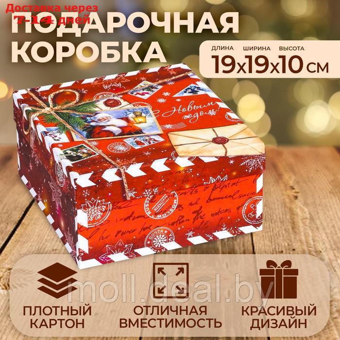 Коробка квадратная "Посылка красная" , 19 × 19 × 10 см - фото 1 - id-p227096381