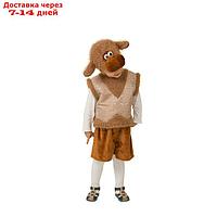 Карнавальный костюм "Овенчик Бяшка" (шёлк), рост 110 см