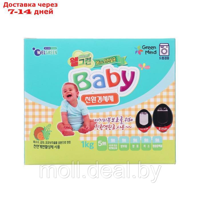 Стиральный порошок Welgreen Baby для стирки детского белья, 1 кг - фото 1 - id-p227084129