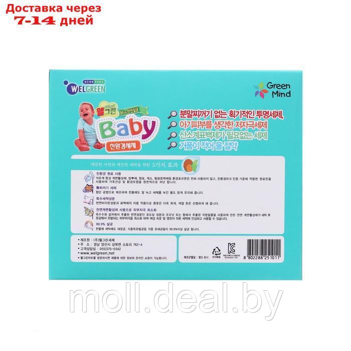 Стиральный порошок Welgreen Baby для стирки детского белья, 1 кг - фото 3 - id-p227084129