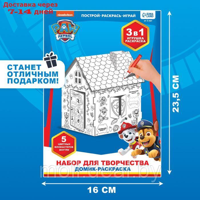 Домик раскраска PAW PATROL, набор для творчества "Дом", 3 в 1 - фото 6 - id-p227111559