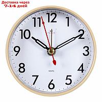 Часы - будильник настольные "Классика", дискретный ход, 8 х 8 см, бежевый